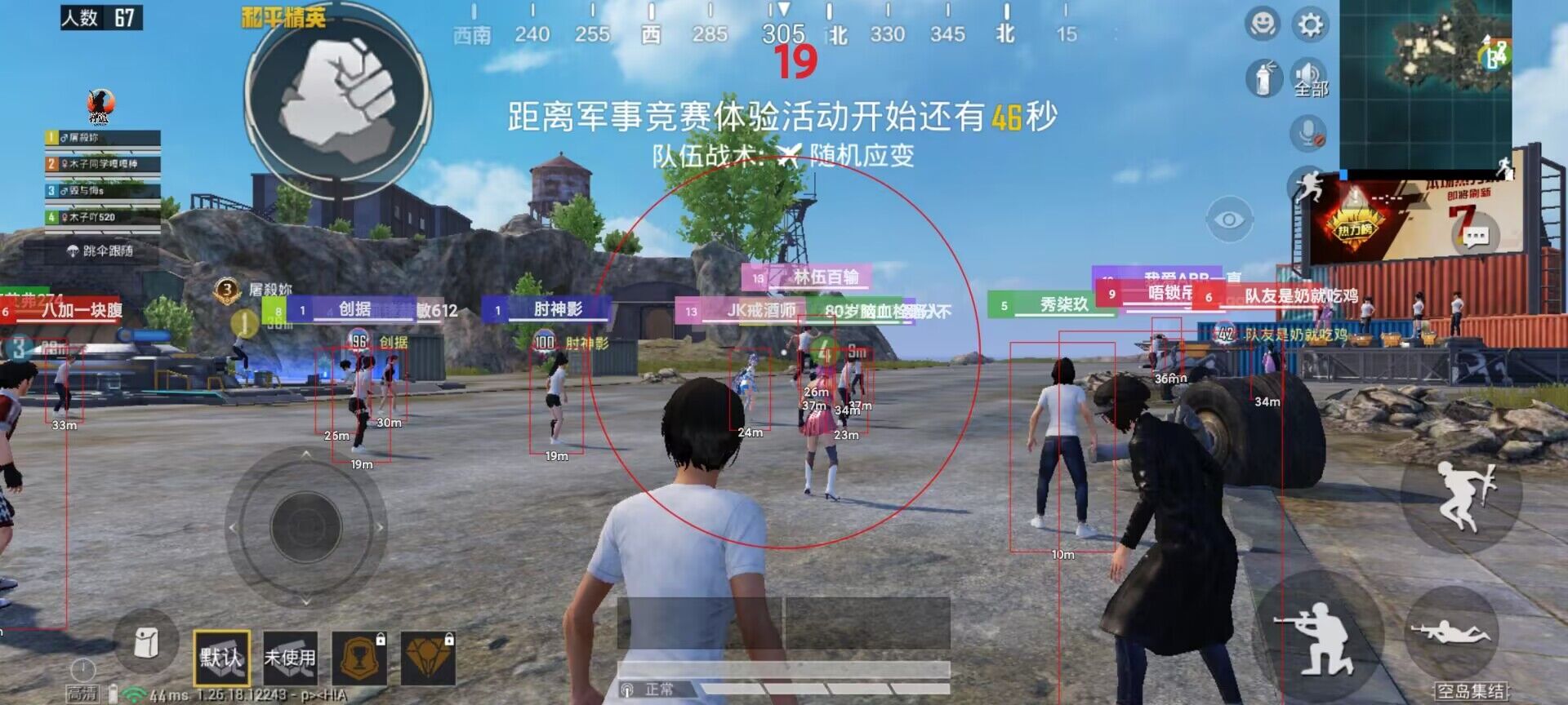 和平精英辅助 - 免root透视神器 - 兼容安卓苹果双端